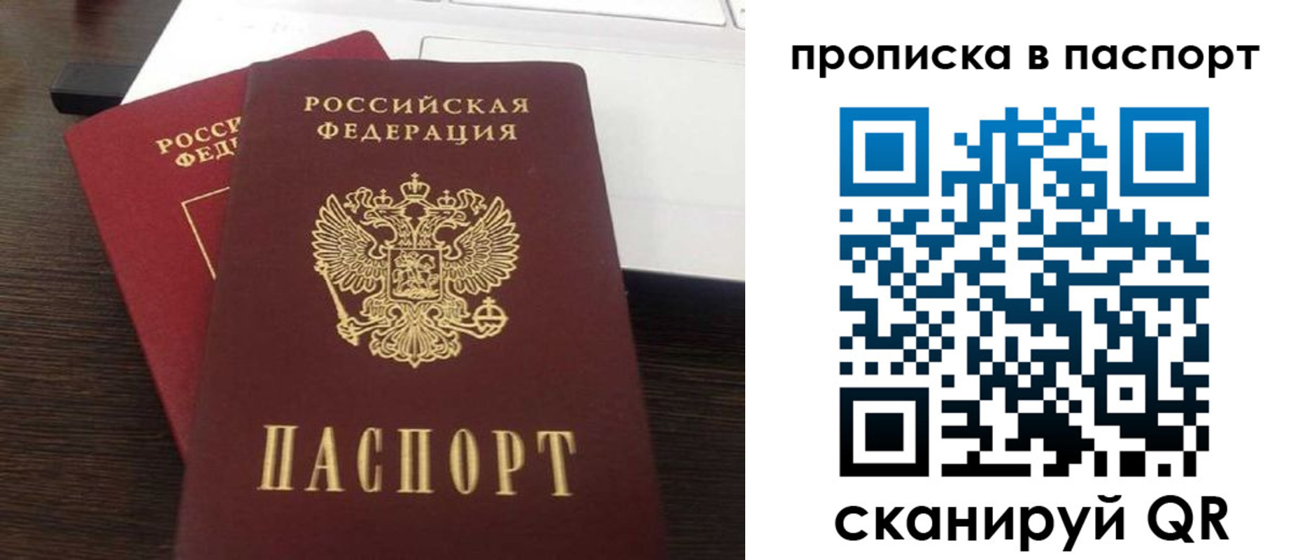 прописка поиск в Озёрске