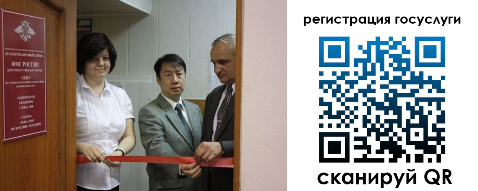временная регистрация для школы в Озёрске