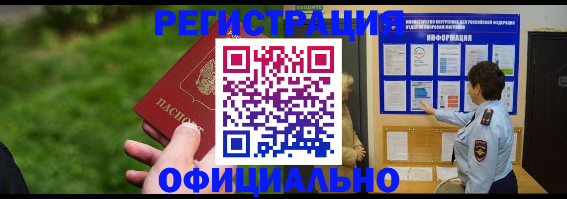 прописка для школы в Озёрске