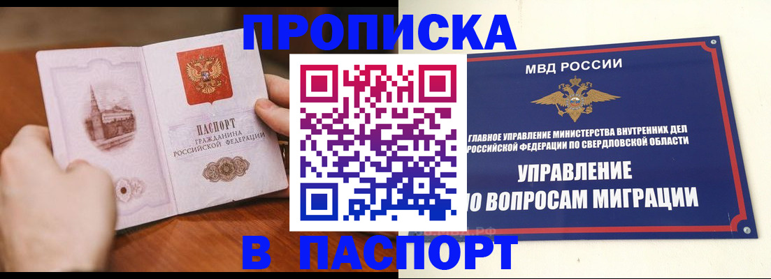 прописка гарантия в Озёрске