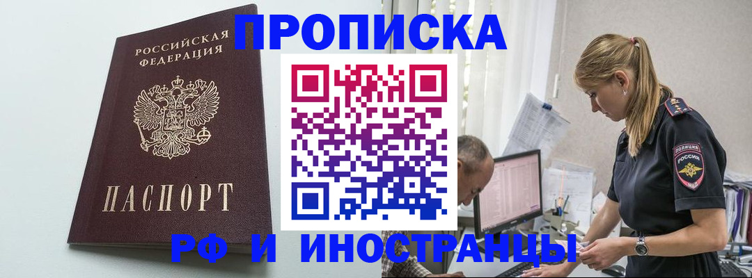 временная регистрация в квартире в Озёрске