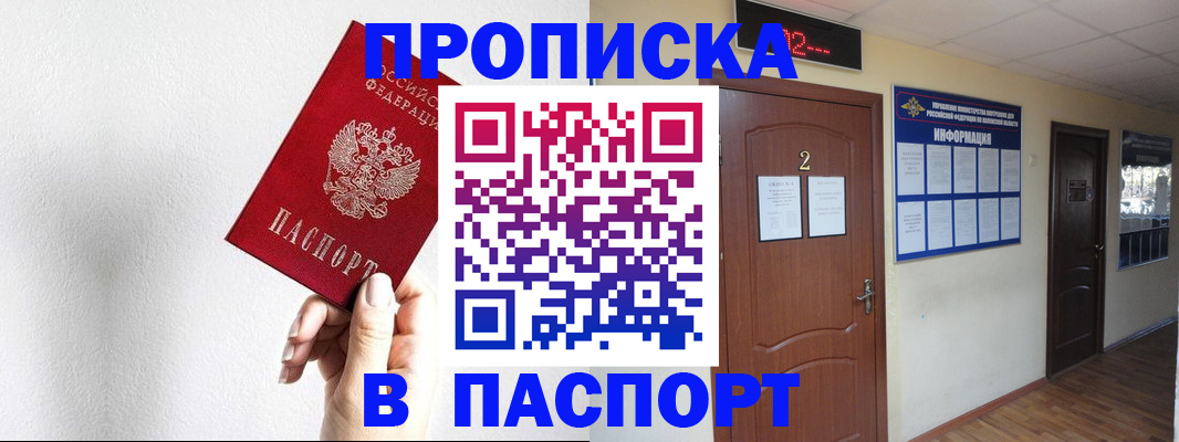 временная регистрация собственник в Озёрске