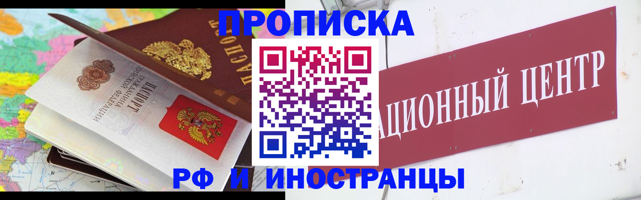 прописка для кредита в Озёрске